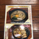 延喜 - 冬季限定メニュー