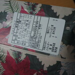 ラトリエ ドゥ ノノ - シュトーレン