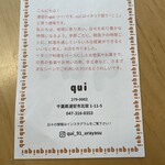 qui - フライヤー