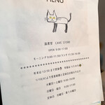 ケイブ ストアー - 