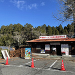 姫路ハートフル観光農園 - 