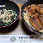 上村うなぎ屋 - 