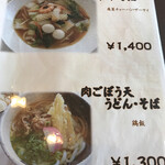 くまもと中央カントリークラブ - メニュー