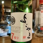 酒菜屋 ながれ - 