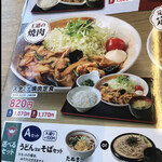 山田うどん - スタミナ焼肉定食　byまみこまみこ