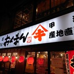 海鮮屋台 おくまん - 