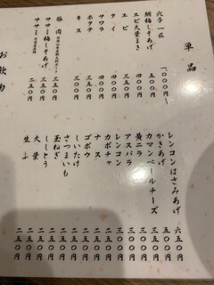 h Tempura Futaba - 単品【2022.11】