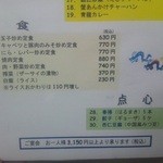 青龍 - 定食