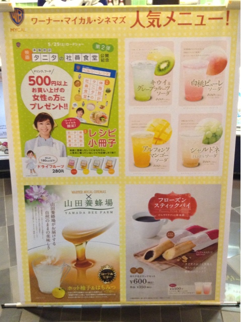 う ん 微妙 By Silversea イオンシネマ 北上 Aeon Cinema 柳原 その他 食べログ