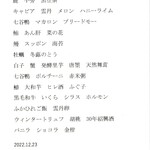 yokoyama - クリスマスコース内容