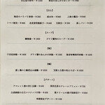 老虎菜 - 店先のメニュー(前菜･点心･スープ･飯･麺･デザート)