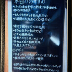 Raofu Tsui - 黒板の「本日のおすすめメニュー」をiPad miniで