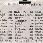 老虎菜 - 期間限定 TAKE OUT メニュー