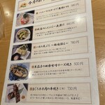 Sushi Shunsen Ryouri Sharizen - (メニュー)2022年8月のおすすめ一品料理