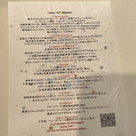 ナベノ-イズム - 