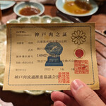 赤坂 らいもん - 