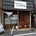 鴨出汁中華蕎麦 麺屋yoshiki - 