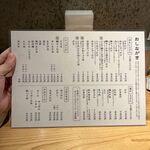 扇町うどん屋 あすろう - 