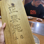 正泰苑 総本店 - 