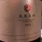 さかなや - ワインセル♪ワイン酵母で作ったスペシャル日本酒です