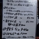 支那そば けん - 