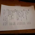 三代目まる天 - 