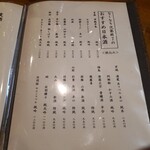 三代目まる天 - 