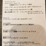 ビストロ・ラ・カシェット - 