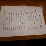 三代目まる天 - 