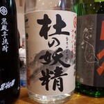 三代目まる天 - 杜の妖精６５０円