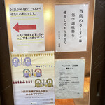 自家製麺 伊藤 - 入口