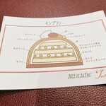 トゥ・ラ・ジョア イズム - モンブランの説明