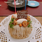 トゥ・ラ・ジョア イズム - モンブラン　想像金額１万円