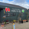 Kawanishi Ichigoen Nouen Kafe - 