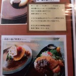 Cafe 婆沙羅 かえる堂 - 