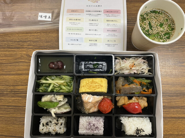ジーバーFOOD（ジーバーフード） - 長町（弁当）の写真