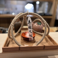 よし澤 - 
