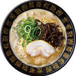 元気の源 - 豚骨ラーメン元相