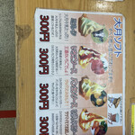 道の駅 大月 ふるさとセンター - 