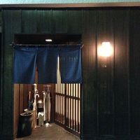 天ぷら 逢坂 - 