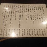 金町製麺 - メニュー（日替わり）