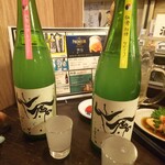 金町製麺 - 日本酒「仙禽あらばしり＆中取り飲み比べ」