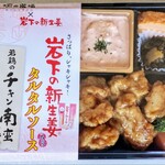 塚田農場OBENTO&DELI - 岩下の新生姜コラボ チキン南蛮弁当