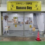バナナジュース専門店 バナナボーイ - お店の前