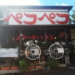 ペコペコ - 店の外観全体