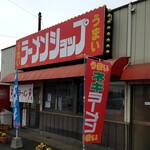 ラーメンショップ - 