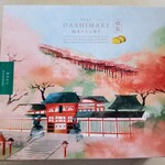 京都離宮 おだしとだしまき - お持ち帰り用だし巻きの箱