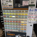 中華そば 半ざわ - 