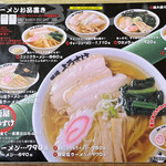 麺屋 ようすけ - 