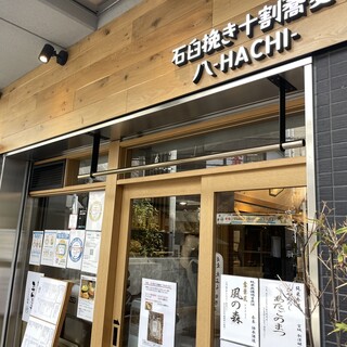 石臼挽き十割蕎麦 八_1